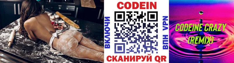 Codein Purple Drank  Дзержинский 