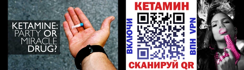 КЕТАМИН VHQ  Дзержинский 