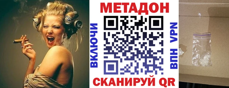 МЕТАДОН белоснежный  Дзержинский 